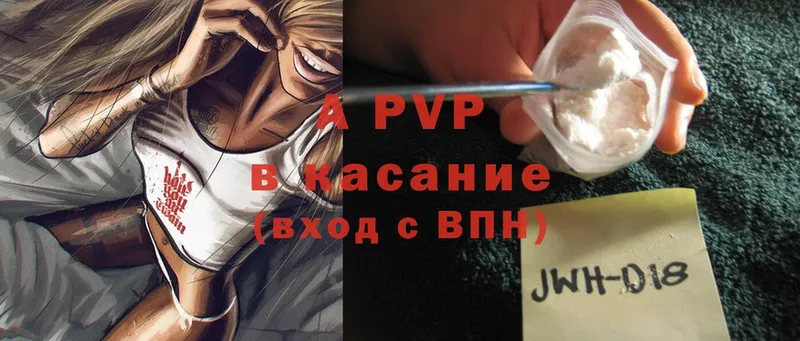 Alpha PVP крисы CK  Сольвычегодск 