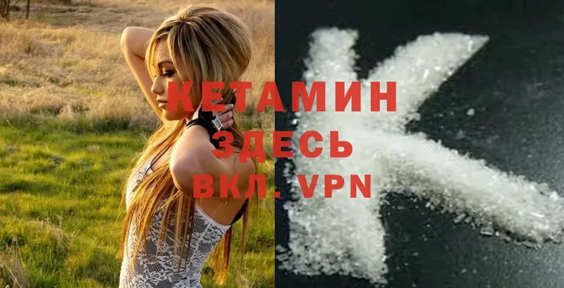 КЕТАМИН VHQ Сольвычегодск