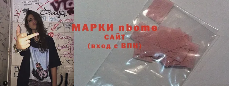 Марки NBOMe 1,5мг  Сольвычегодск 